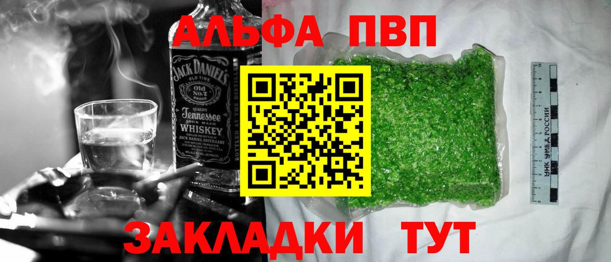 Альфа ПВП Соль Красноуфимск