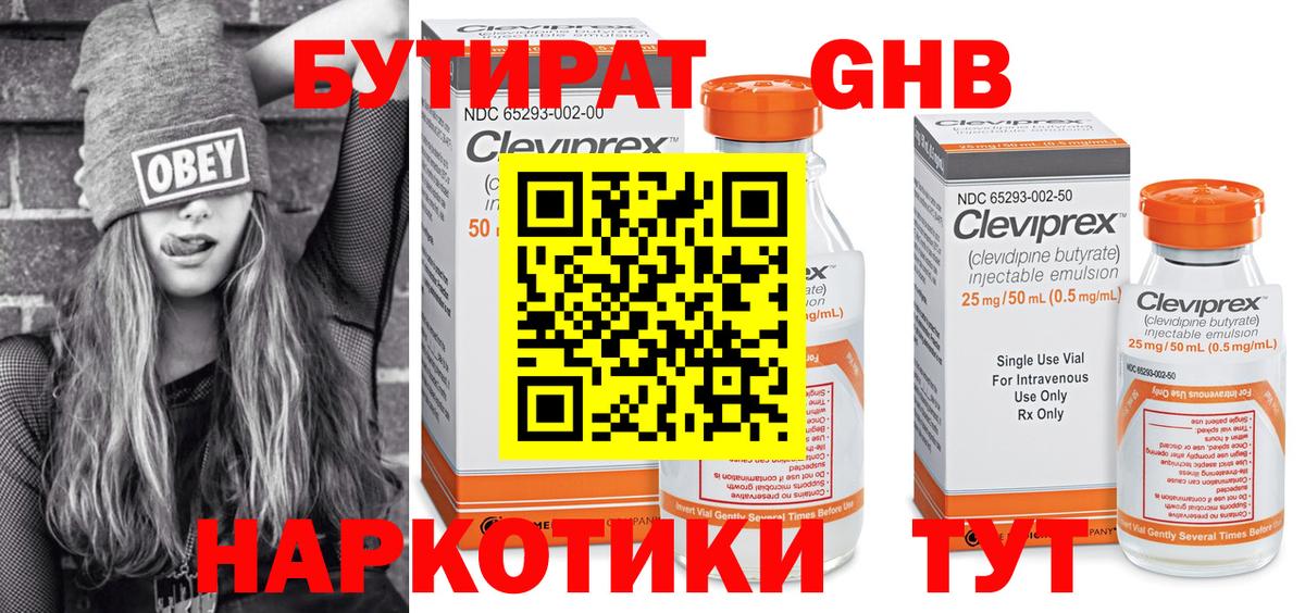 Красноуфимск  БУТИРАТ оксана  Вход с VPN 