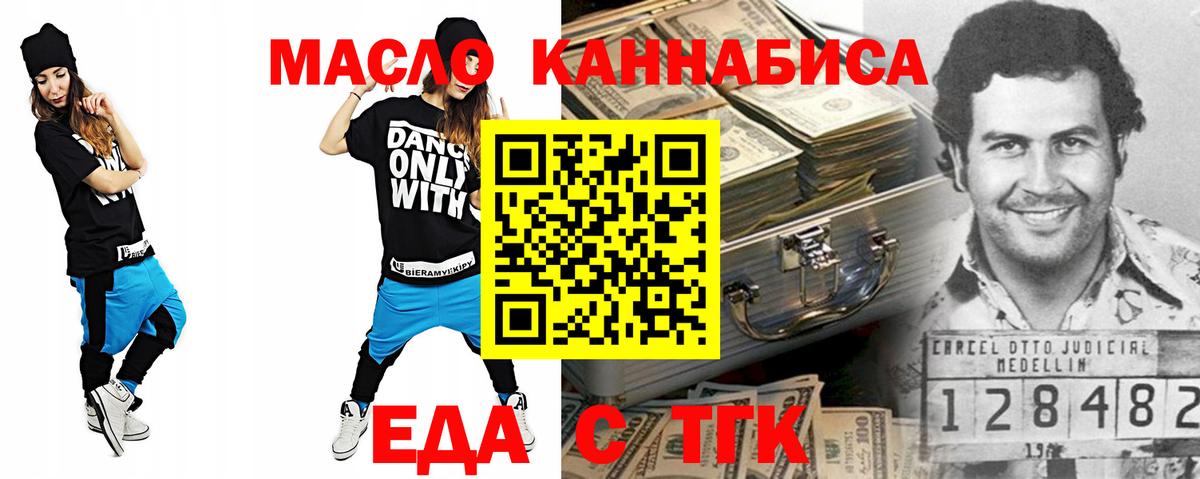 Красноуфимск  Печенье с ТГК марихуана  Вход с VPN 