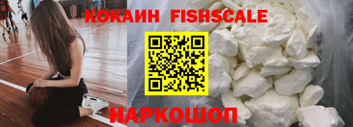 Красноуфимск  КОКАИН 99%  Вход с VPN  Cocaine Колумбийский 