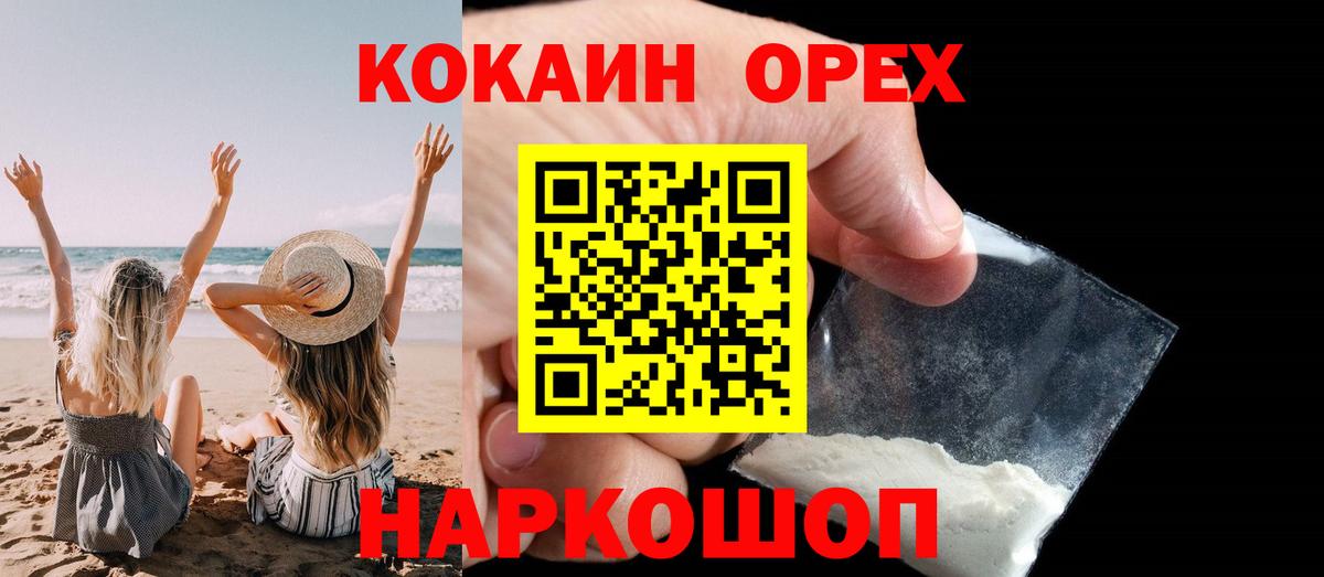 Cocaine 99% Красноуфимск