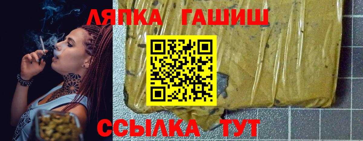 ГАШ  ГАШ Ice-O-Lator  Гашиш VHQ  Вход с VPN  Красноуфимск 
