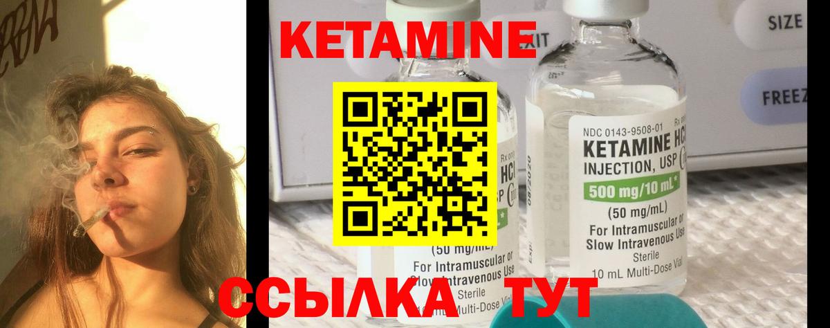 КЕТАМИН ketamine Красноуфимск