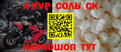 а пвп мука Конаково