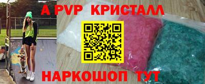 а пвп мука Конаково