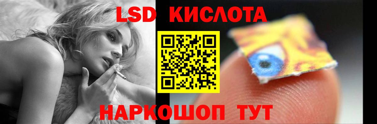 LSD-25 экстази  LSD-25 экстази кислота  блэк спрут   Красноуфимск  Вход с VPN 