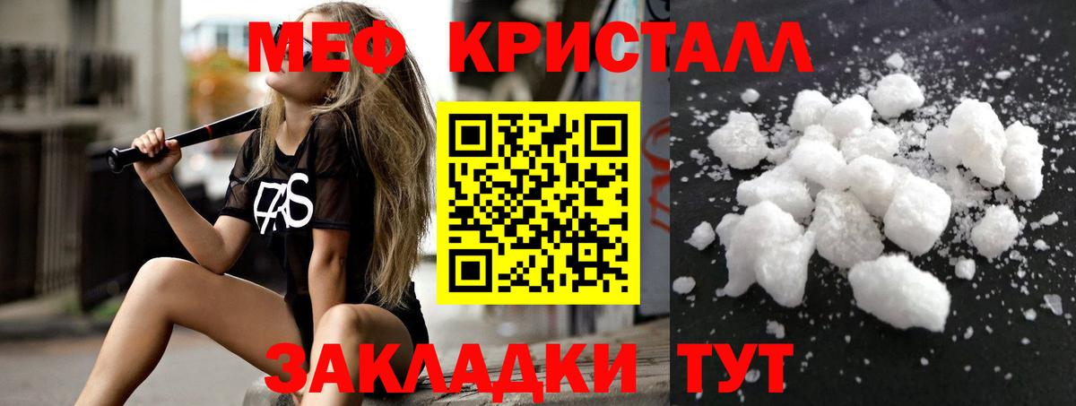 МЕФ  закладки  Вход с VPN  Меф  МЯУ-МЯУ 4 MMC  Красноуфимск  кракен   МЯУ-МЯУ кристаллы 