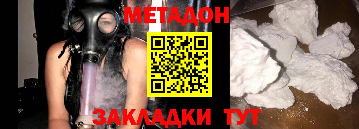 Метадон кристалл  МЕТАДОН мёд  Красноуфимск  Вход с VPN 