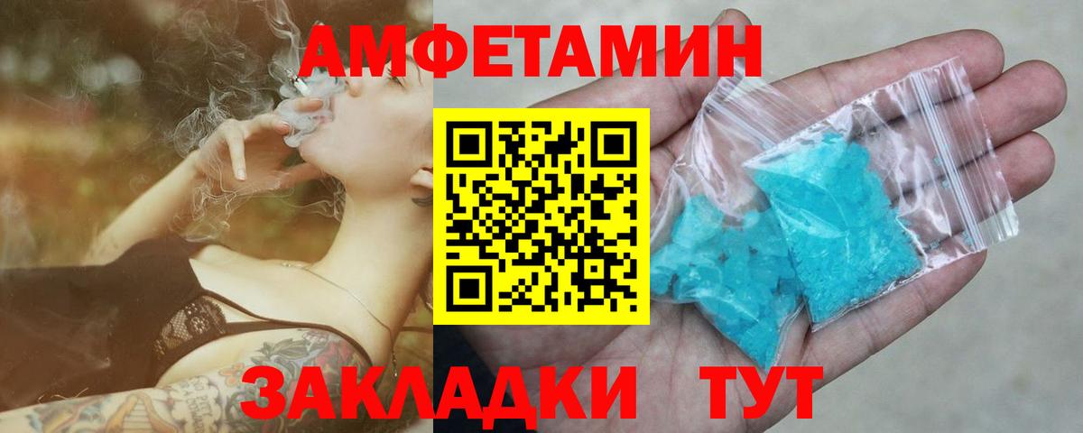 Красноуфимск  Первитин кристалл  Вход с VPN  Первитин кристалл 