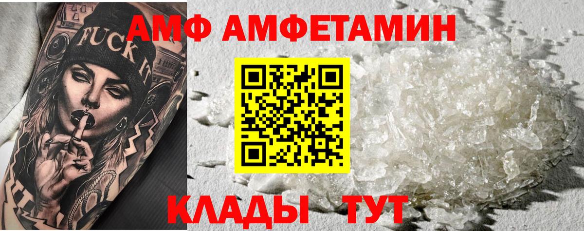 МЕТАМФЕТАМИН мет Красноуфимск