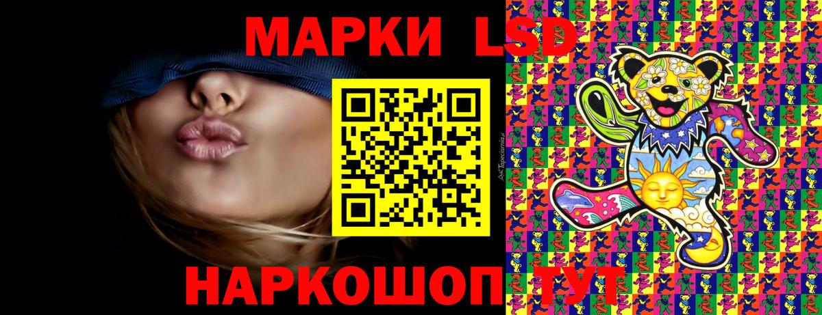 Марки 25I-NBOMe 1500мкг Красноуфимск