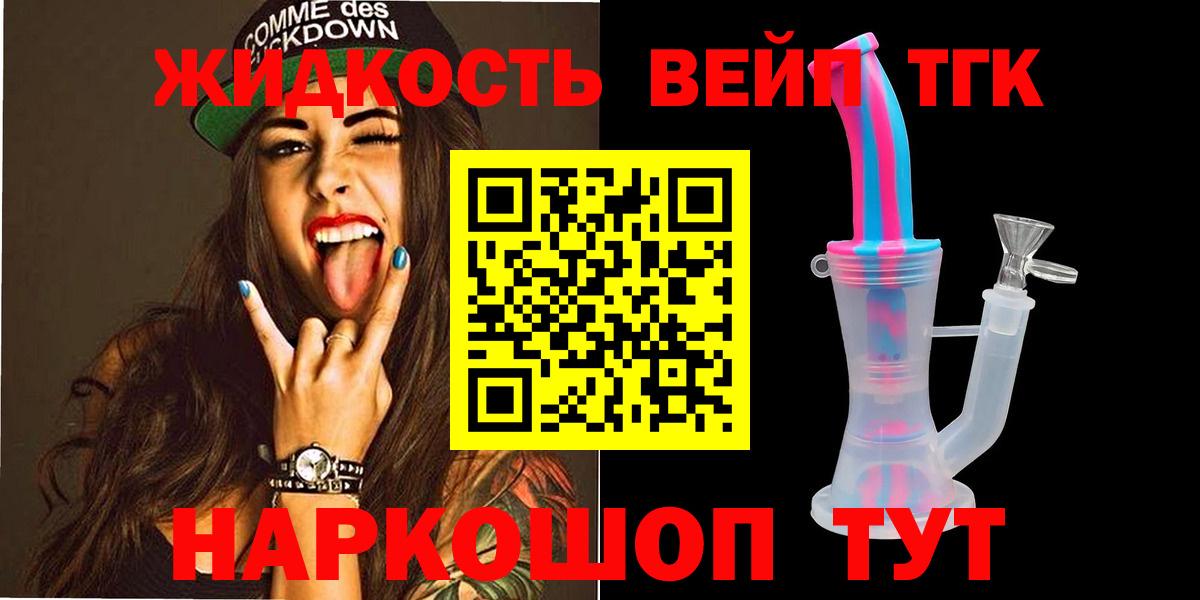 Дистиллят ТГК гашишное масло  что такое наркотик  Красноуфимск  ТГК THC oil  Вход с VPN 