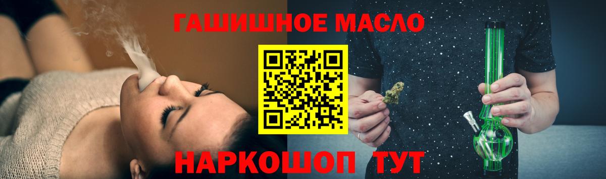 Дистиллят ТГК THC oil Красноуфимск